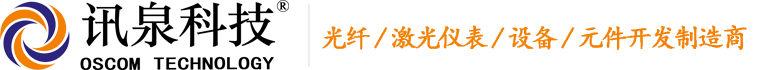 深圳市訊泉科技有限公司,訊泉科技,深圳訊泉,拉錐機(jī),拉錐機(jī)廠(chǎng)家，光纖拉錐機(jī)，石墨拉錐機(jī)，合束器拉錐機(jī)，耦合器拉錐機(jī)，二氧化碳激光熔接機(jī), 大芯徑光纖切割刀,耦合器,合束器